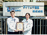 ダイキン工業株式会社　サービス本部さまより表彰されました。