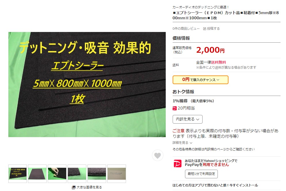 Yahoo！ショップ開店