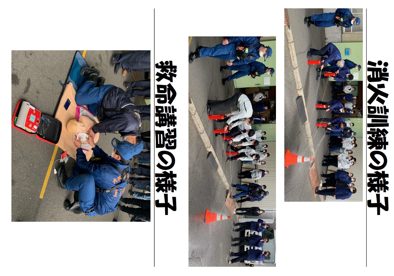 避難訓練・消火訓練の実施