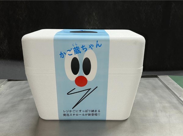 【新商品】レジかごにすっぽり収まる発泡スチロール箱「かご蔵ちゃん」発売開始