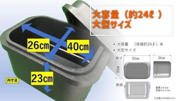 【新商品】保冷性・保温性抜群！取手と蓋が付いた厚み約5cmの丈夫な構造「メダカ飼育箱」発売開始